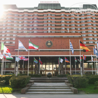 Президент-Отель 4*