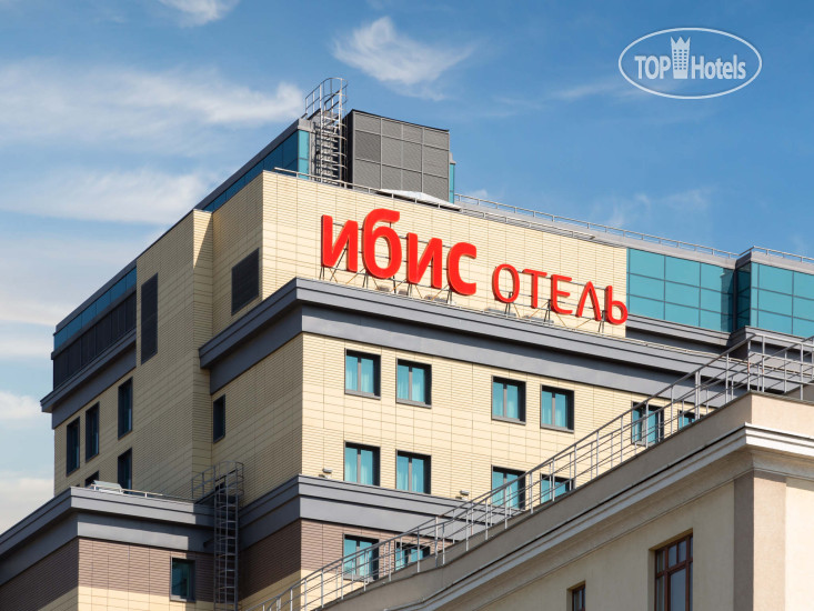 Hotel photo Ibis Moscow Centre Bakhrushina 3*