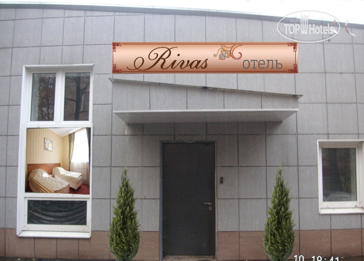 Hotel photo Rivas Hotel 2*
