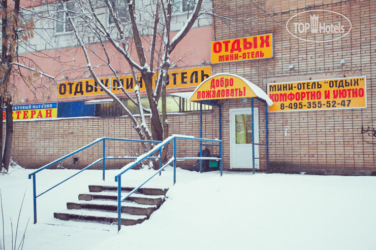 Hotelier's photos Otdykh 7 2*
