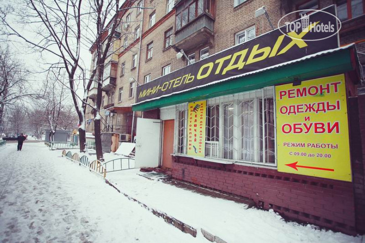 Hotel photo Otdykh-5 