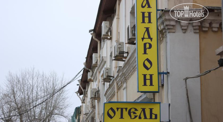 Hotelier's photos Andron-Hotel