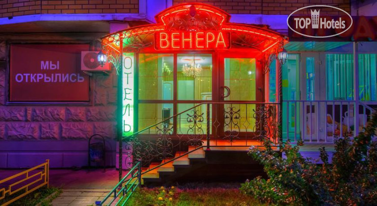 Hotel photo Venera Guest House 