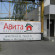 Photos Авита III