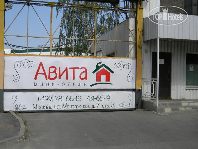 Photos Авита III