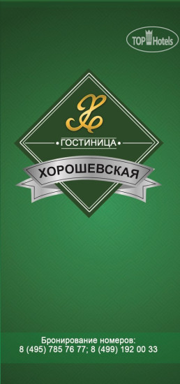 New photos from tourists Khoroshevskaya 2*