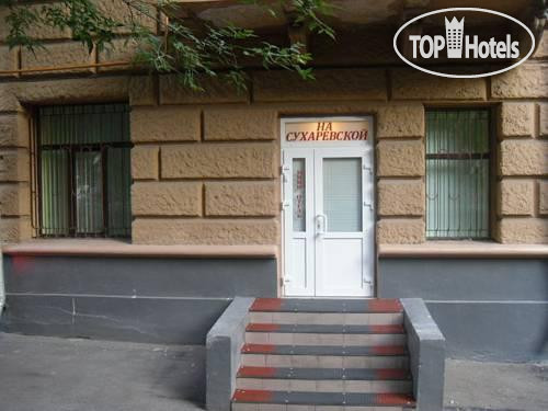 Photos На Сухаревской