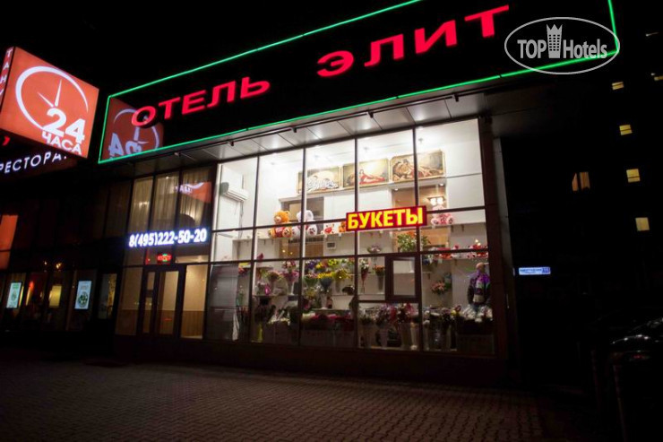 Hotelier's photos Elit
