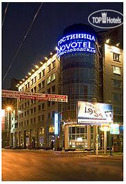 New photos from tourists Novotel Moscow Centre 4*