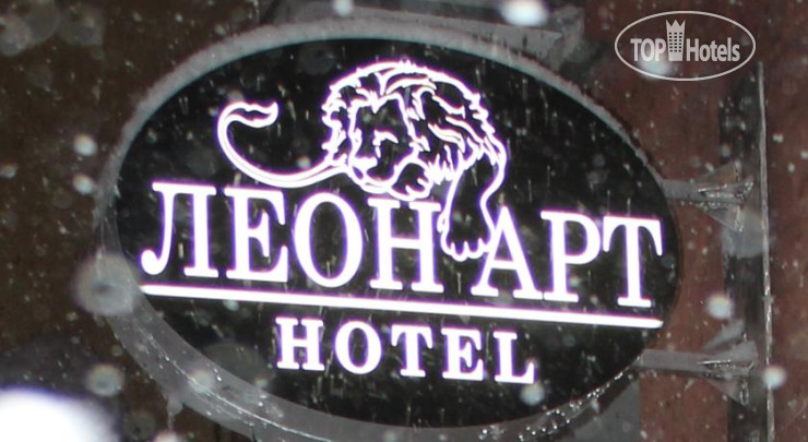 Hotel photo Леонарт 3*