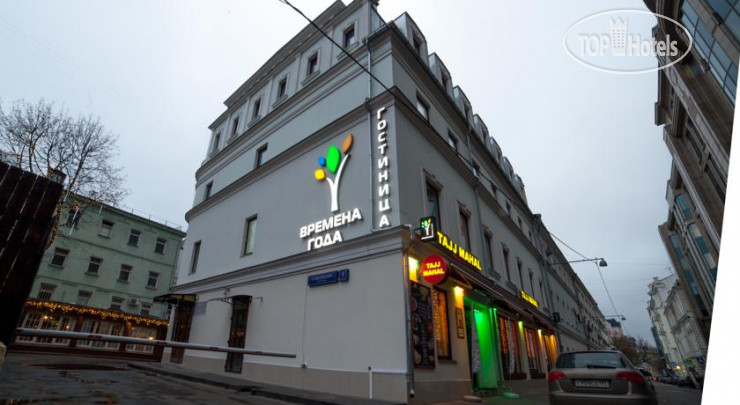 Hotel photo Времена Года 4*