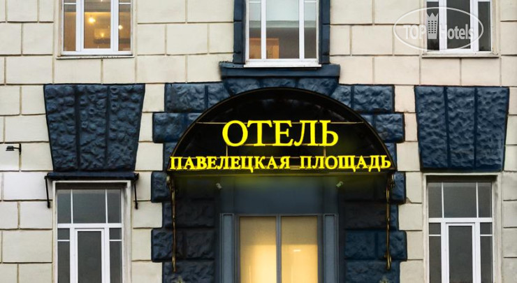 New photos from tourists Павелецкая Аэро 3*