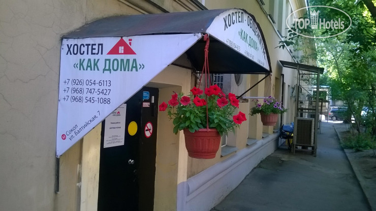 New photos from tourists Как Дома