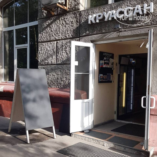 New photos from tourists Круассан Пекарня и Отель