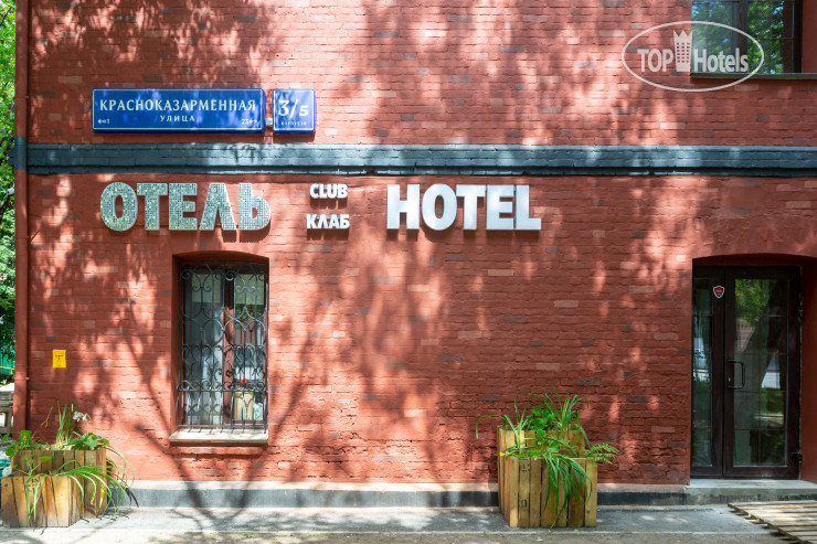 Hotel photo Hotel Club 
