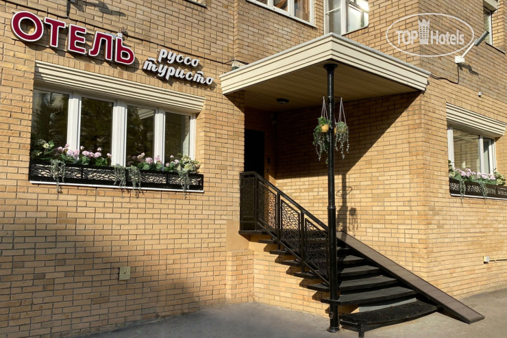 Hotelier's photos Russo turisto 3*