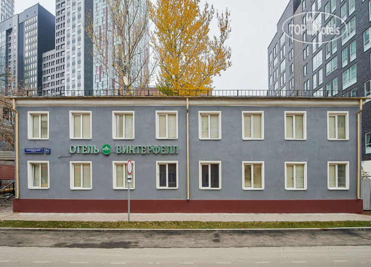 Hotel photo Winterfell Moscow City 