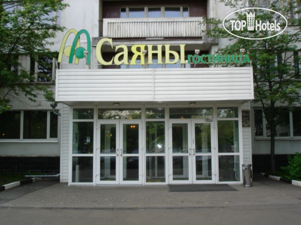 Hotel photo Саяны 2*