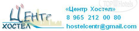 Photos Центр Хостел