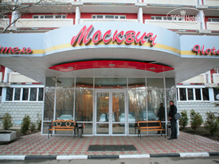 Hotelier's photos Москвич 2*
