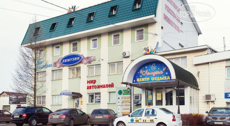 Фото Лимузин