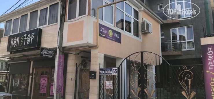 Hotel photo Арагац 2 