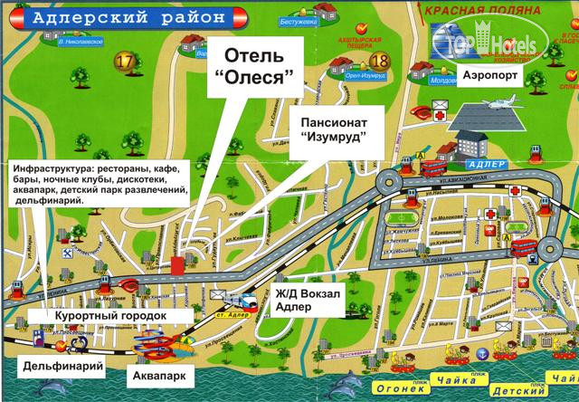 Фотографии отельера Олеся 3*