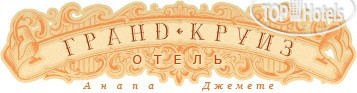 New photos from tourists Grand Kruiz