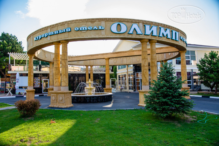 Hotelier's photos Курортный отель Олимп 4*