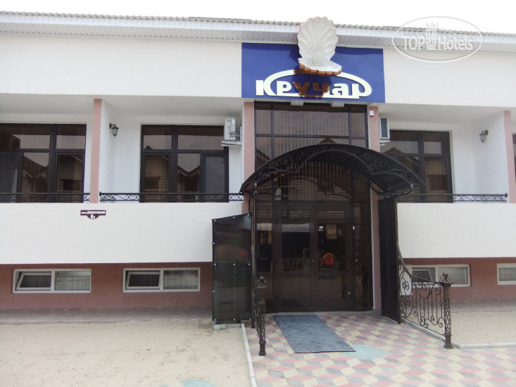 Hotel photo Кручар 