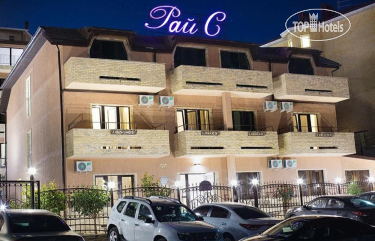 Hotel photo Райс 