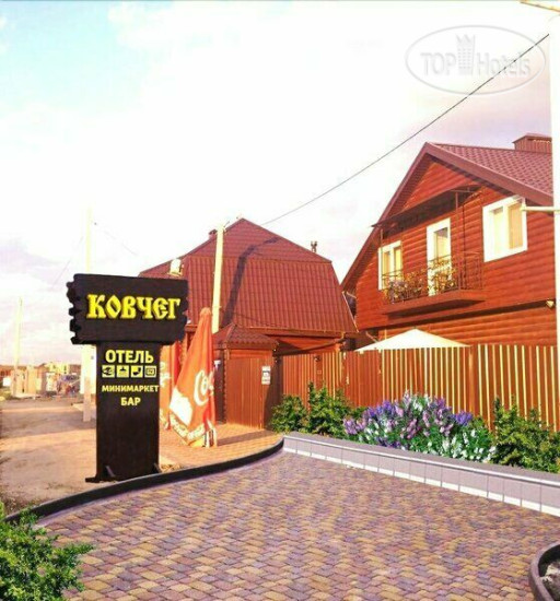 Hotel photo Ковчег 