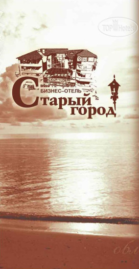Новые добавленные фото туристов Старый Город 3*
