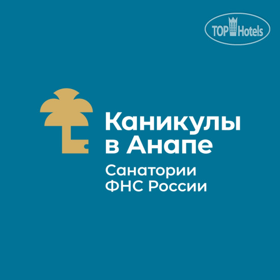 Hotel photo Каникулы в Анапе 4*