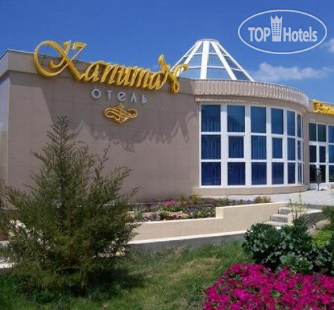 Hotel photo Капитан 3*