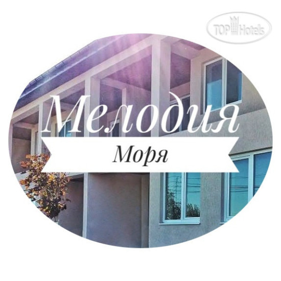 Photos Мелодия моря
