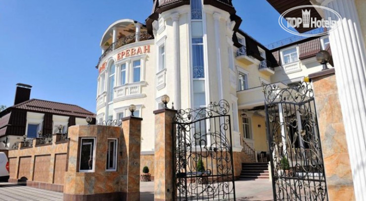 Photos Yerevan Hotel & Restaurant