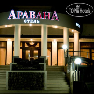 Photos Аравана