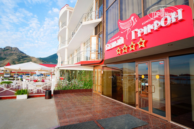 Photos Beliy Grifon Hotel (Белый Грифон)