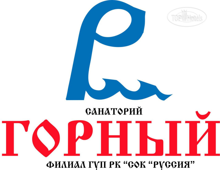 Фото Горный