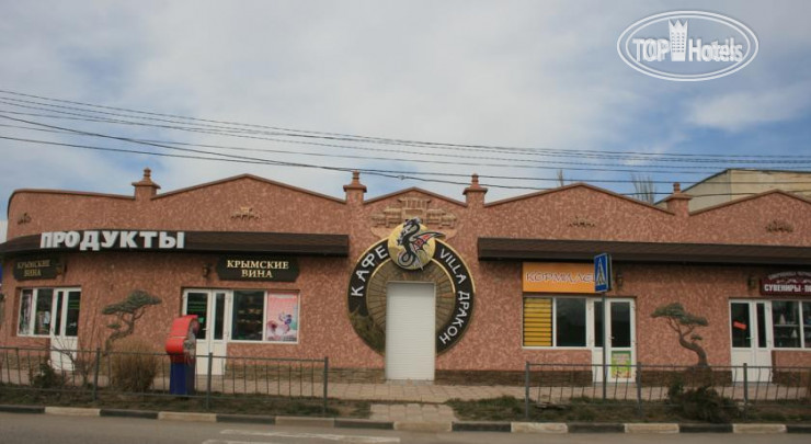 Photos Вилла Дракон
