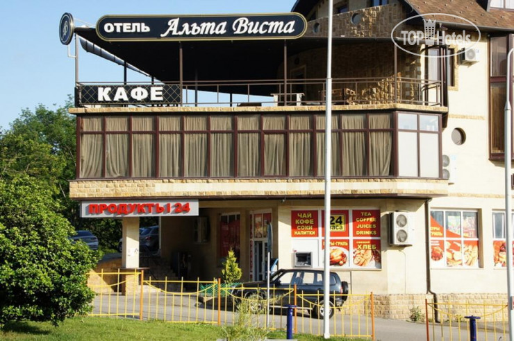 Фото Альта Виста