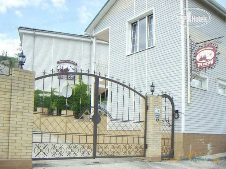 Photos Три Сестры