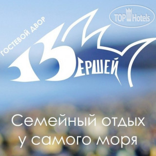 Photos 13 Ершей