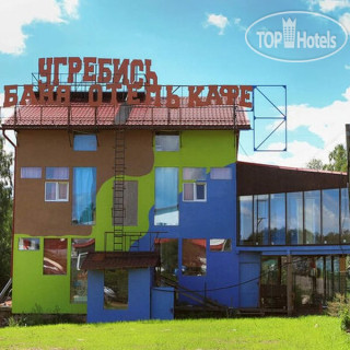 Photos Угребись