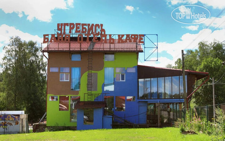 Photos Угребись