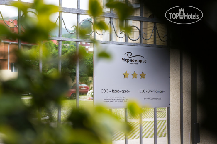 Hotel photo Черноморье 