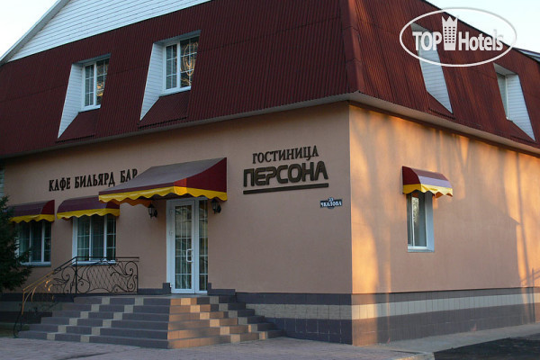 Hotelier's photos Персона 2*