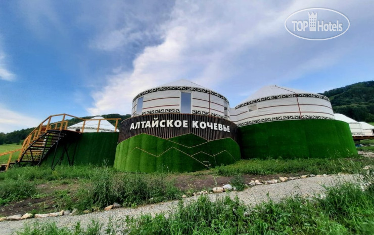 New photos from tourists Алтайское Кочевье