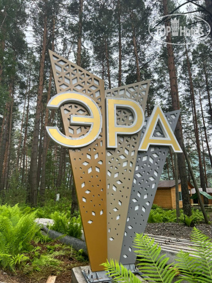 Hotel photo Эра 